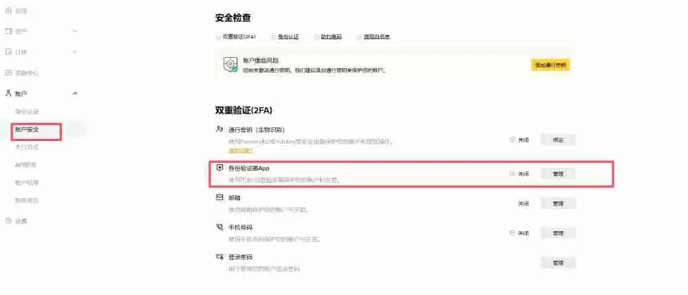 币安如何进行双重身份验证?币安启用谷歌身份验证器(Google Authenticator)的图文设置