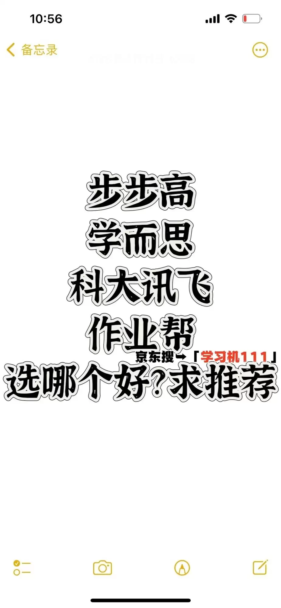 学习机有用吗有没有必要买?学习机哪个牌子那款好用最实用推荐排行榜前十名