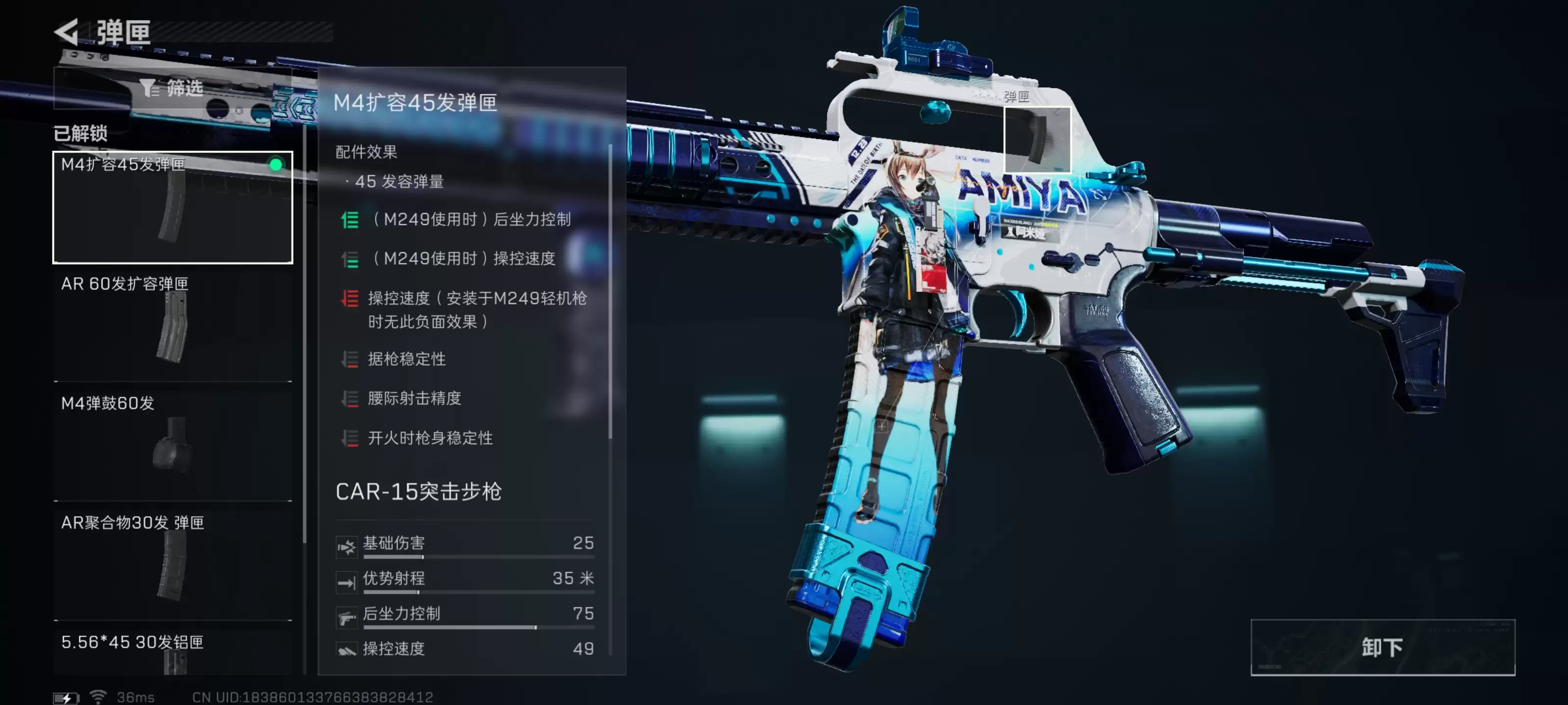 《三角洲行动》稳定高输出CAR15突击步枪改枪码