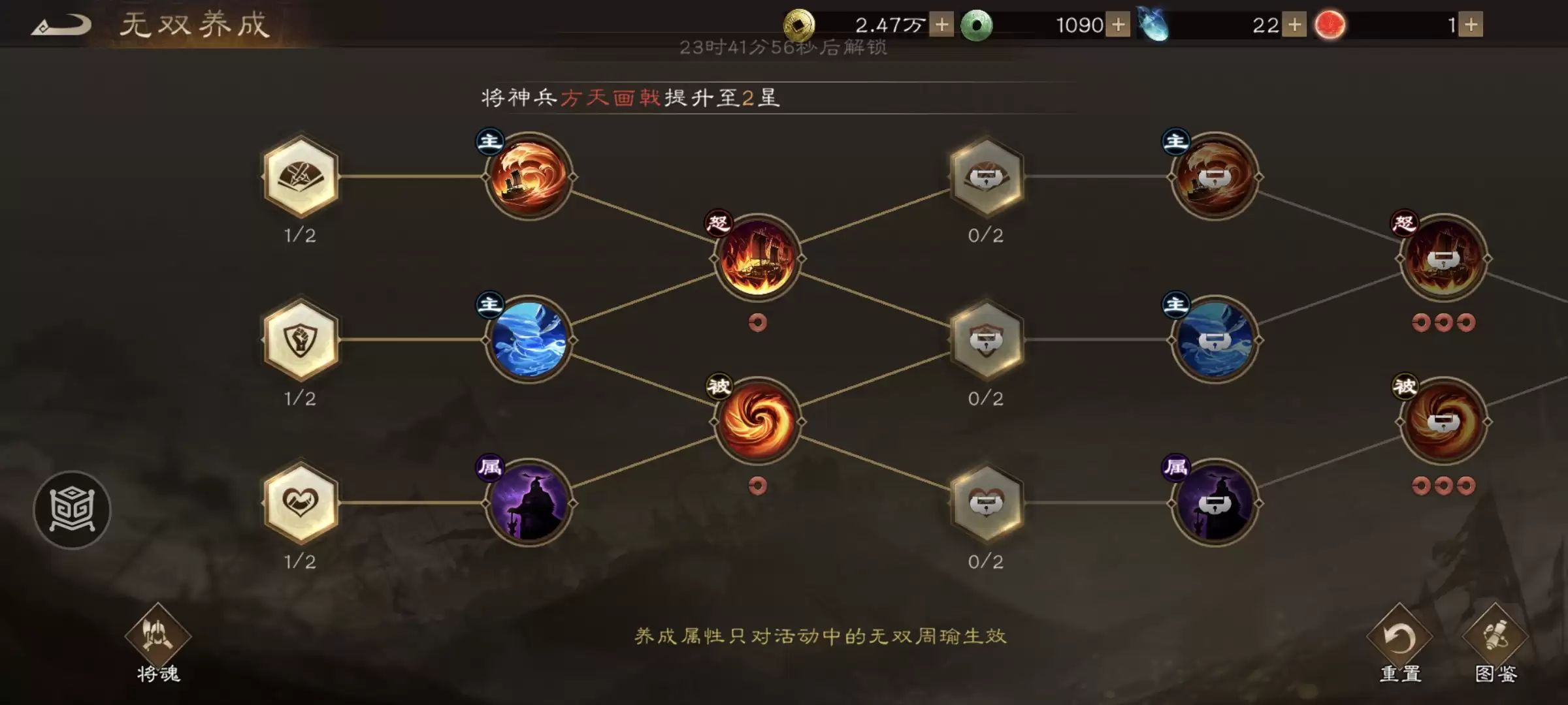 《新三国志曹操传》周瑜无双试炼第一关攻略