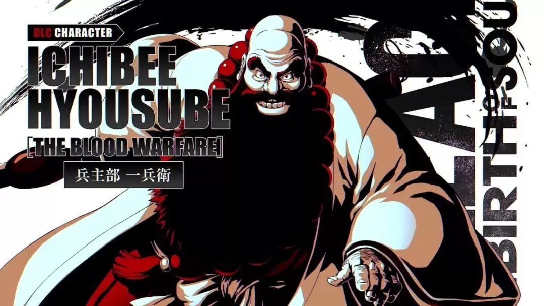 死神:灵魂觉醒推新DLC兵主部一兵卫上线