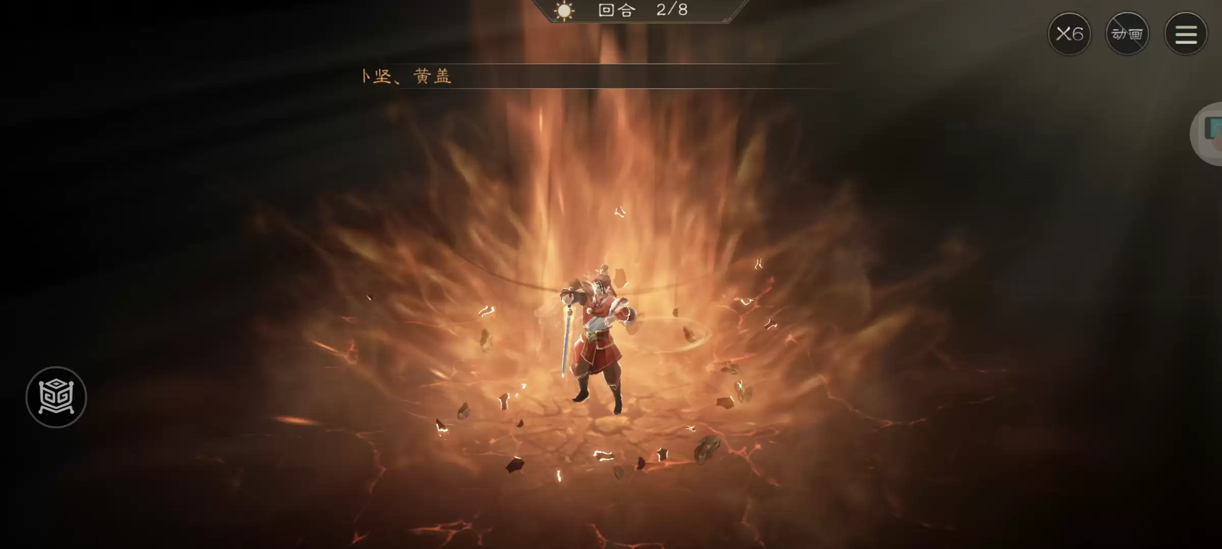 《新三国志曹操传》周瑜无双试练第二关攻略