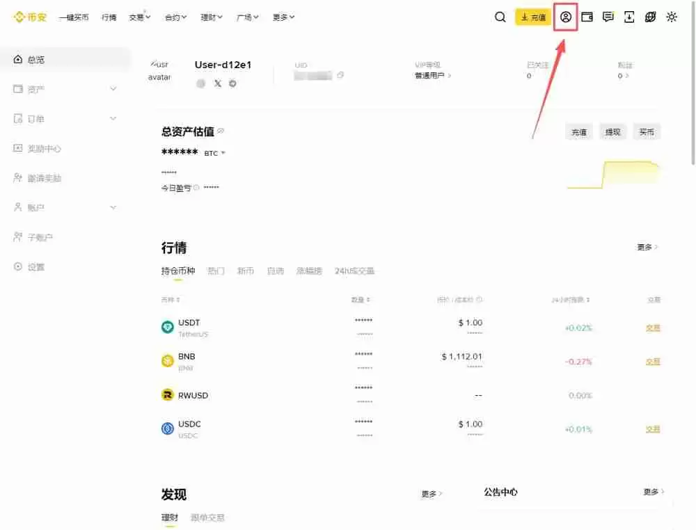 通行密钥是什么?如何设定币安通行密钥?通行密钥无法登入怎么办?