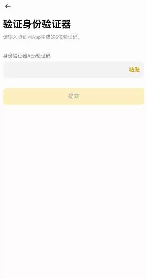 币安如何进行双重身份验证?币安启用谷歌身份验证器(Google Authenticator)的图文设置