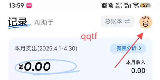 咕皮记账app最新版 咕皮记账app账单导入教程