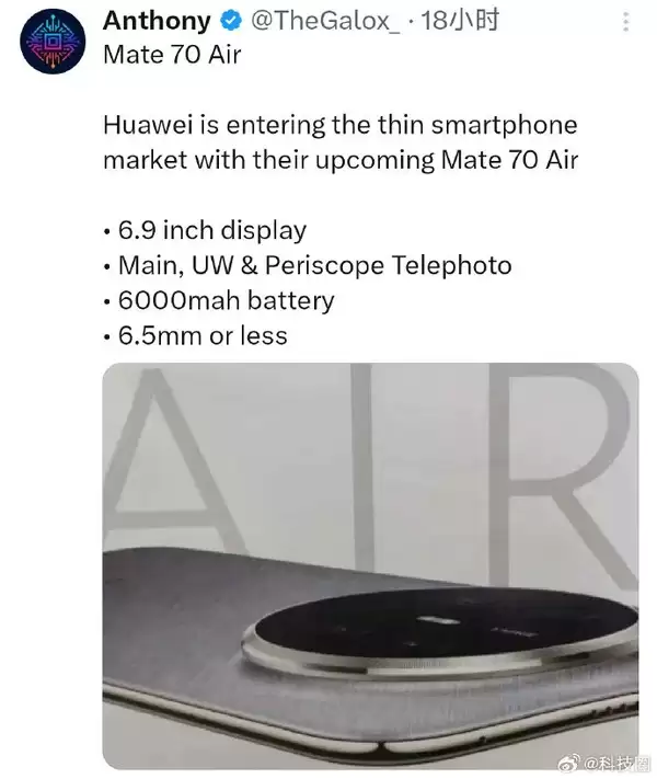 定价5K档！华为Mate70 Air将搭载6000mAh电池+机身厚度6.5mm