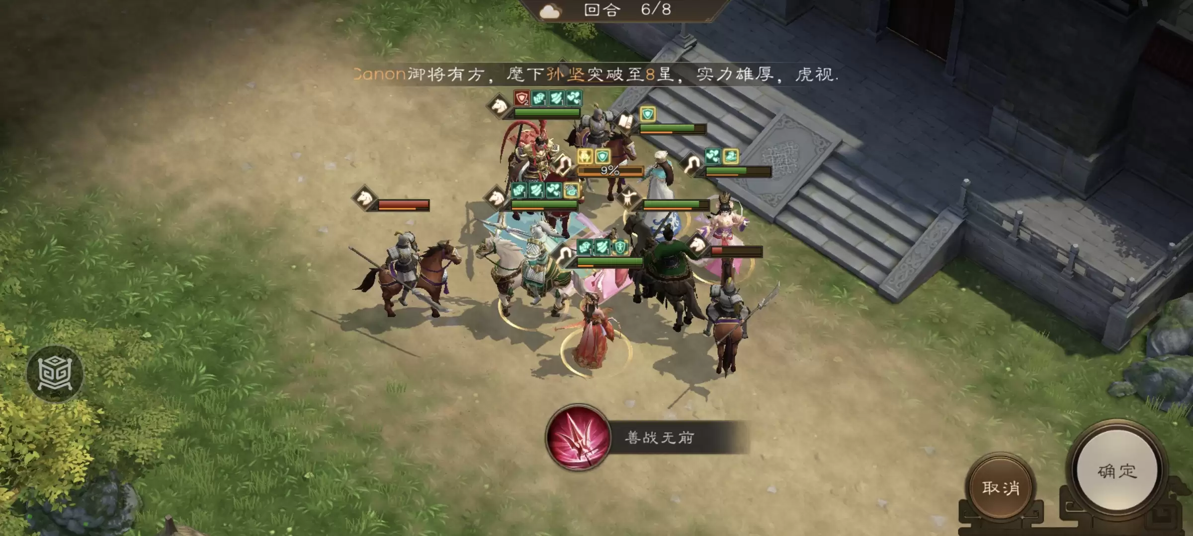 《新三国志曹操传》游历事件貂蝉之影攻略