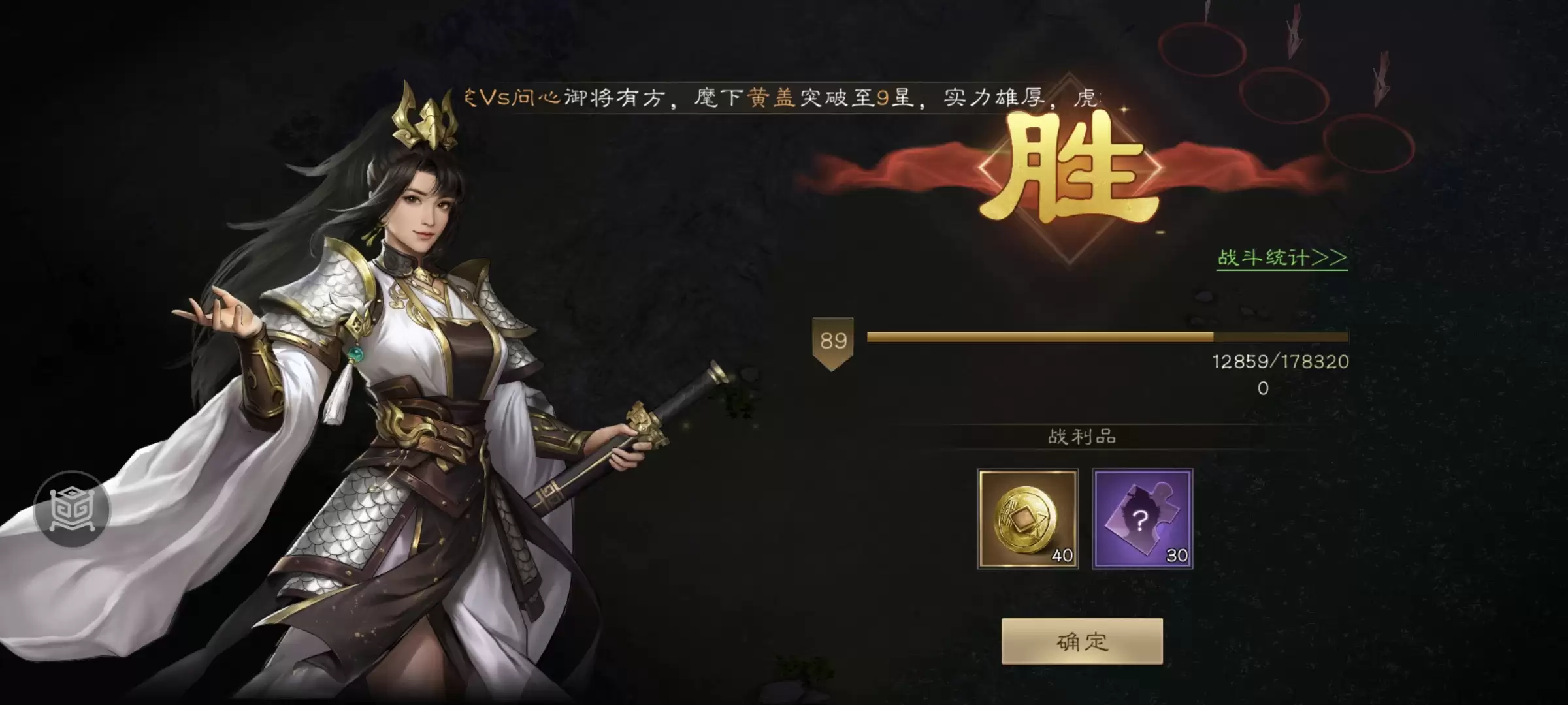 《新三国志曹操传》游历事件飞石御敌四攻略