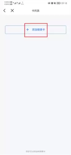 《慧医》添加就诊人方法