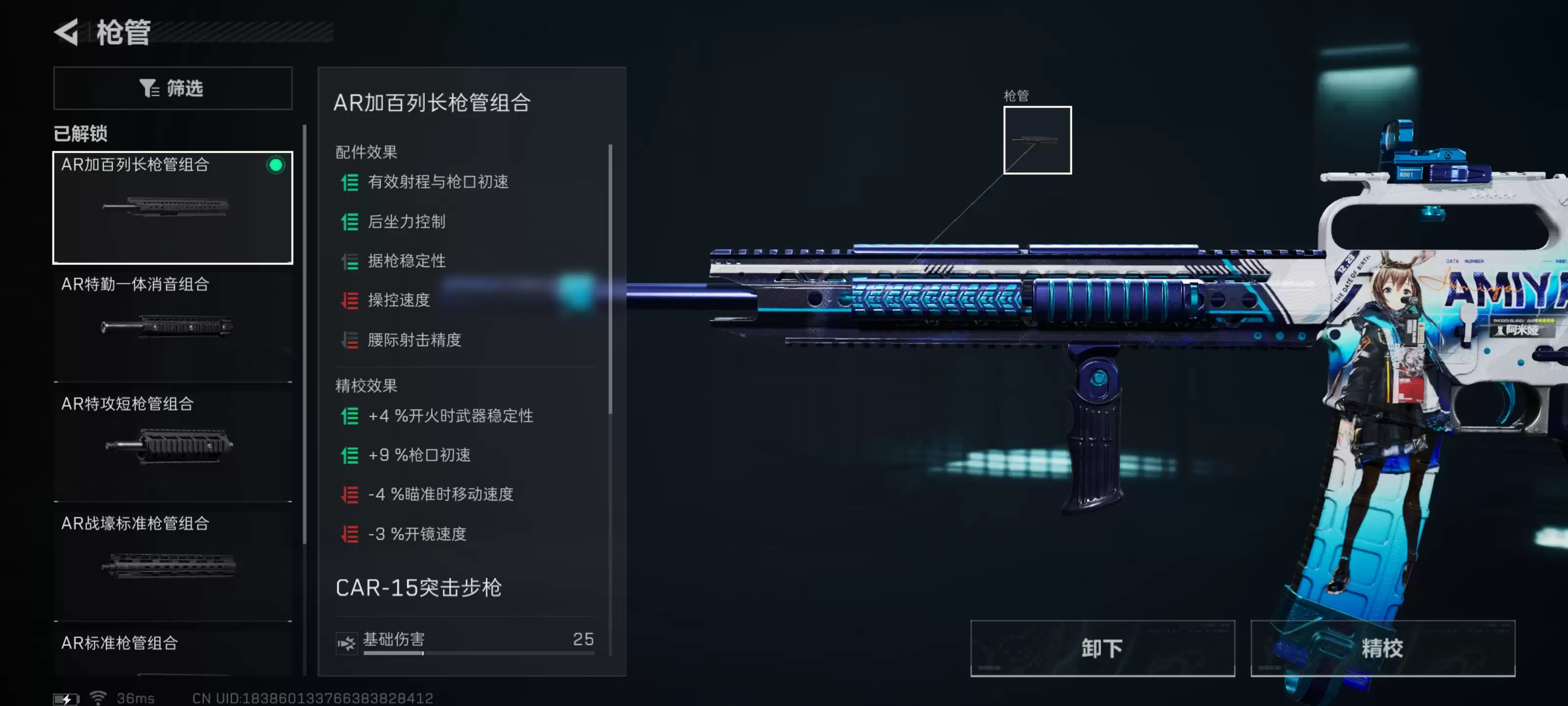 《三角洲行动》稳定高输出CAR15突击步枪改枪码