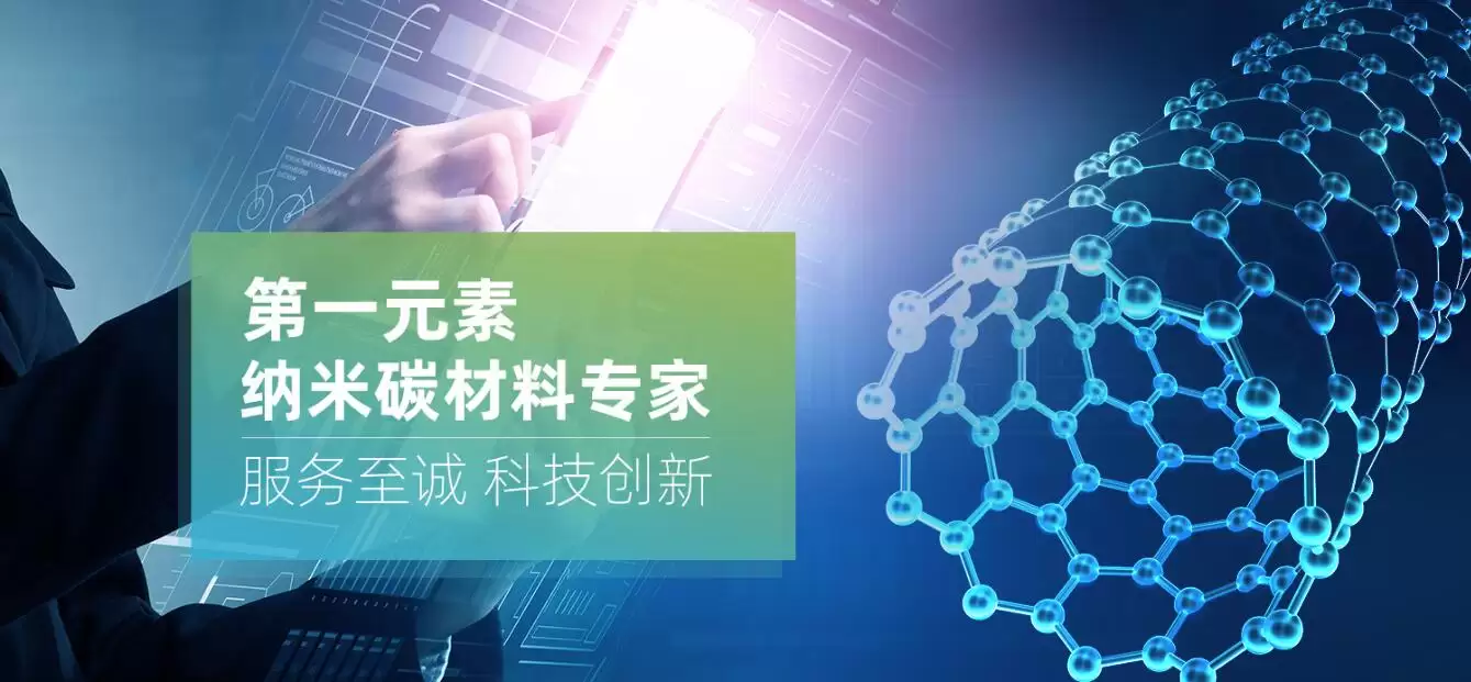 跨界破局!东方材料千万级投资纳米碳材,背后藏着怎样的产业棋局?