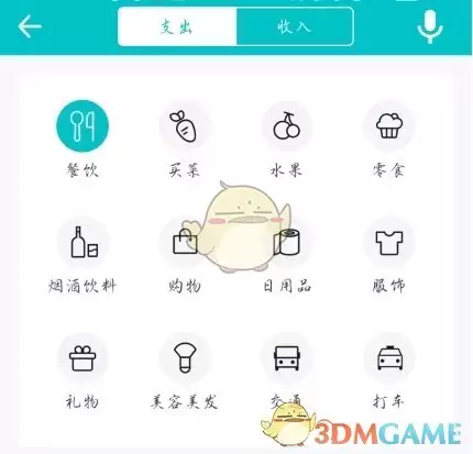 《记账精灵》使用教程