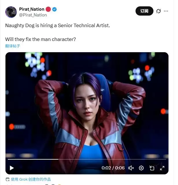 顽皮狗新作女主设计引争议 玩家用AI重塑形象