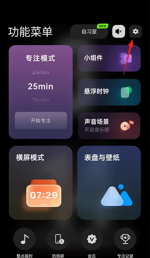 翻页时钟app时间和日期显示调整