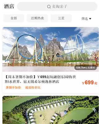 麦淘亲子app使用指南