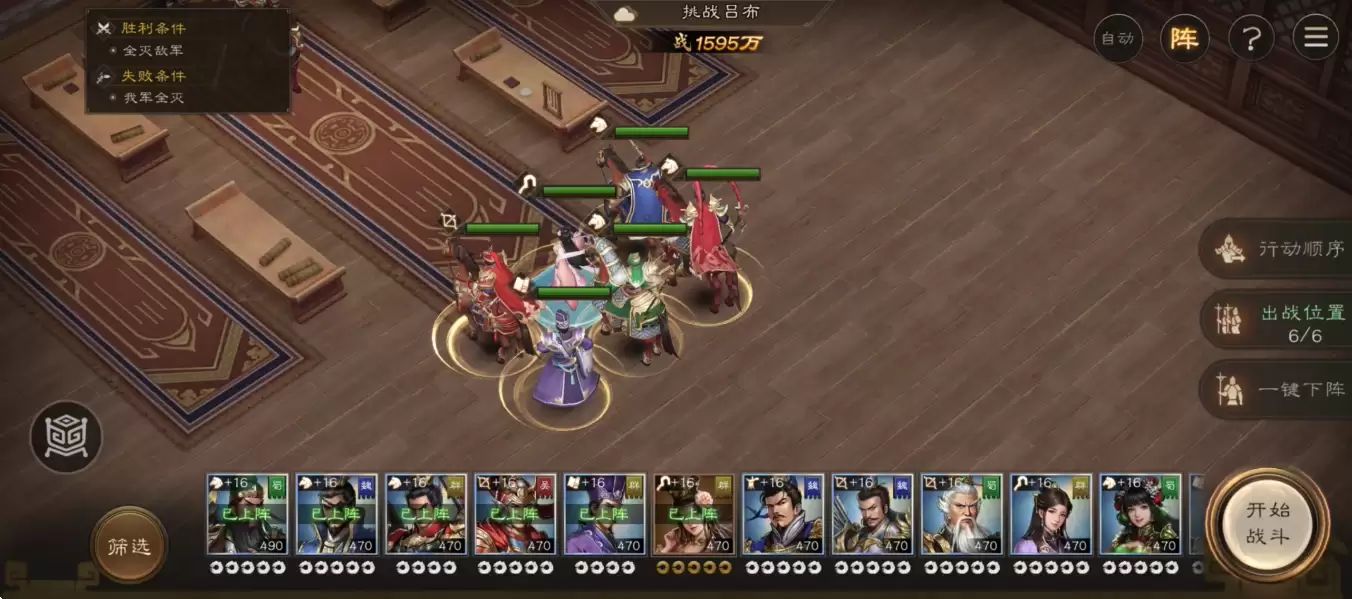 《新三国志曹操传》游历事件吕布之影攻略