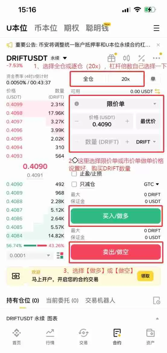 什么是Drift (DRIFT)币?怎么买?DRIFT特点、空投及价格预测