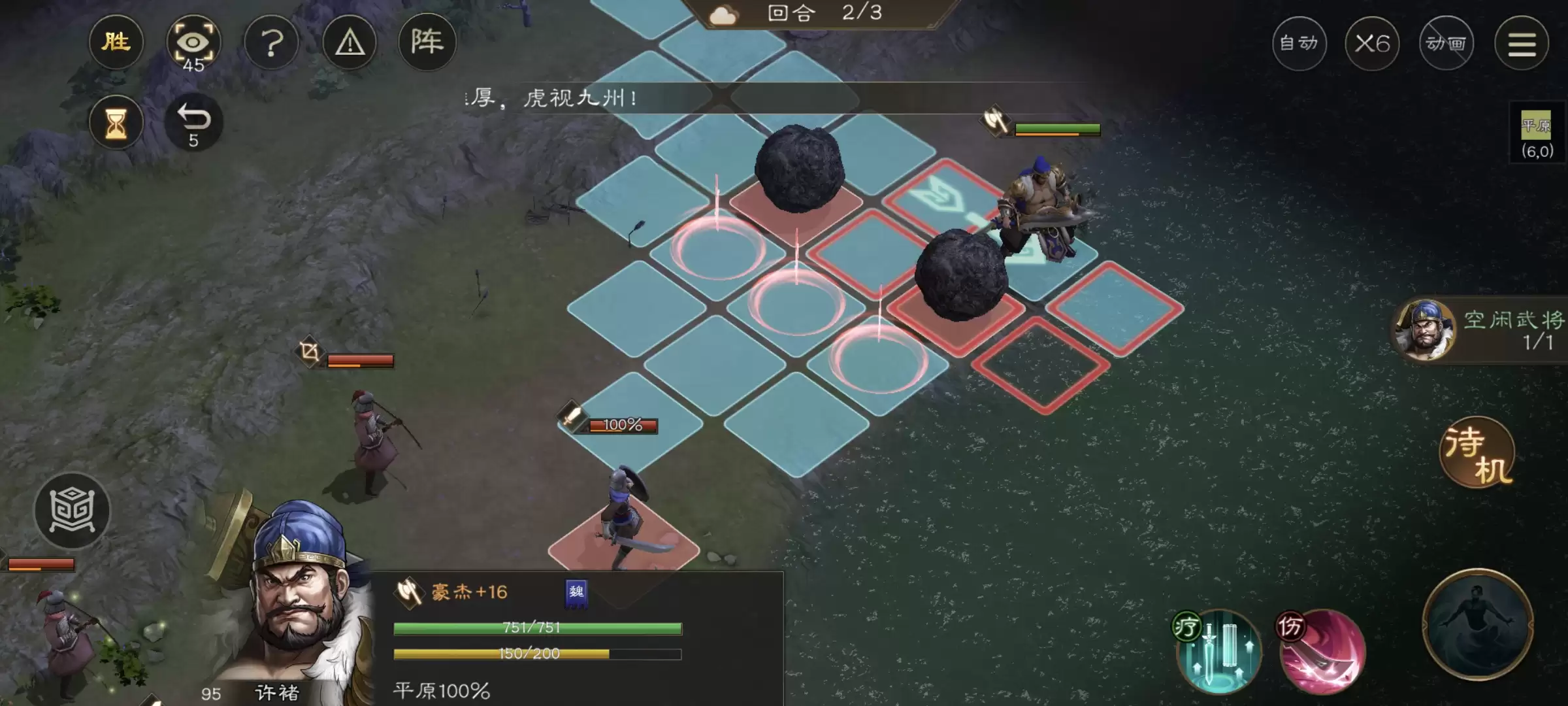 《新三国志曹操传》游历事件飞石御敌四攻略