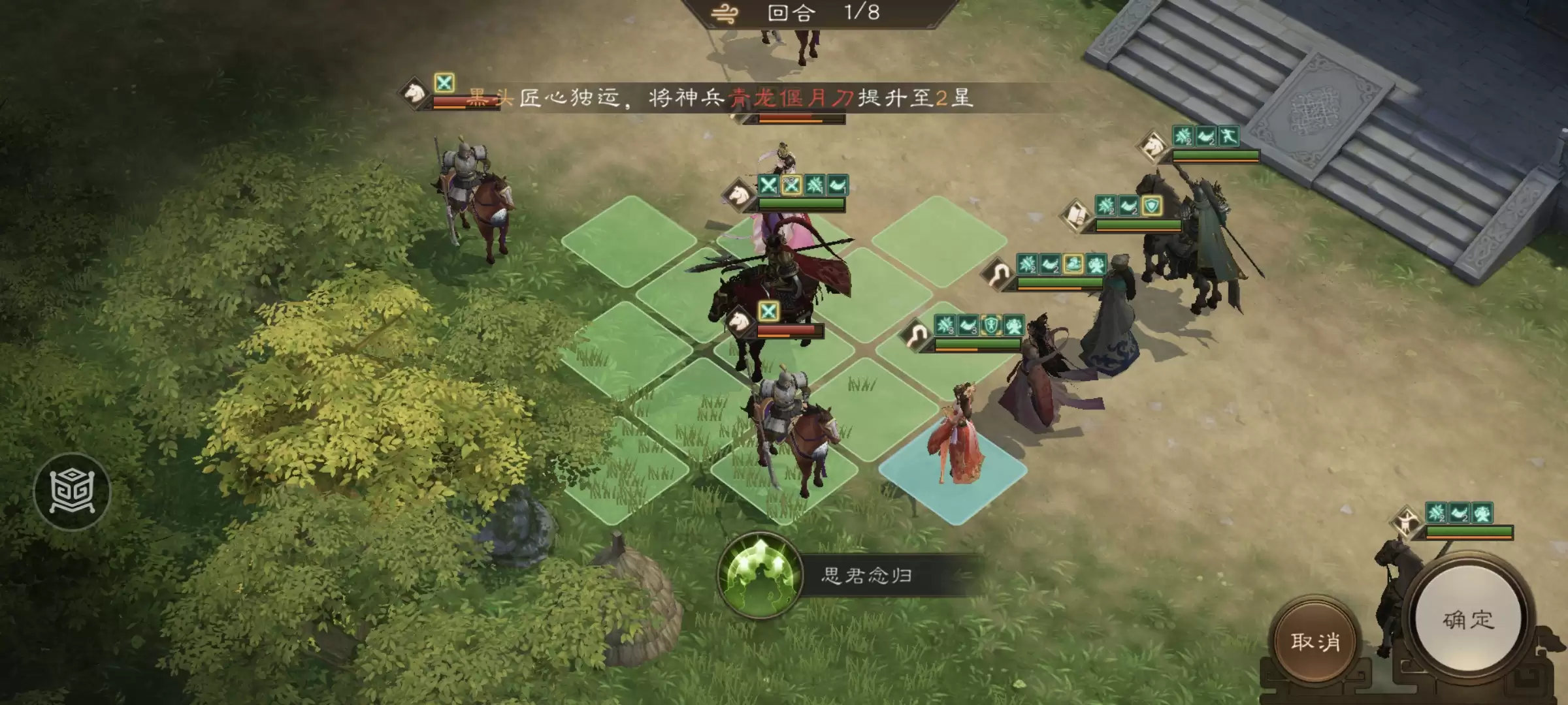 《新三国志曹操传》游历事件貂蝉之影攻略