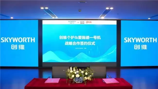 创维个护携手爱施德赋能终端建设,加速布局智能护理生态