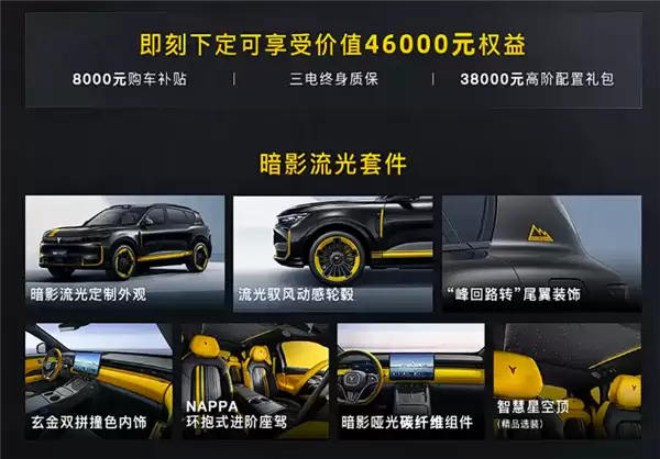 27.99万元 岚图FREE+运动定制版上市:换装专属新皮肤