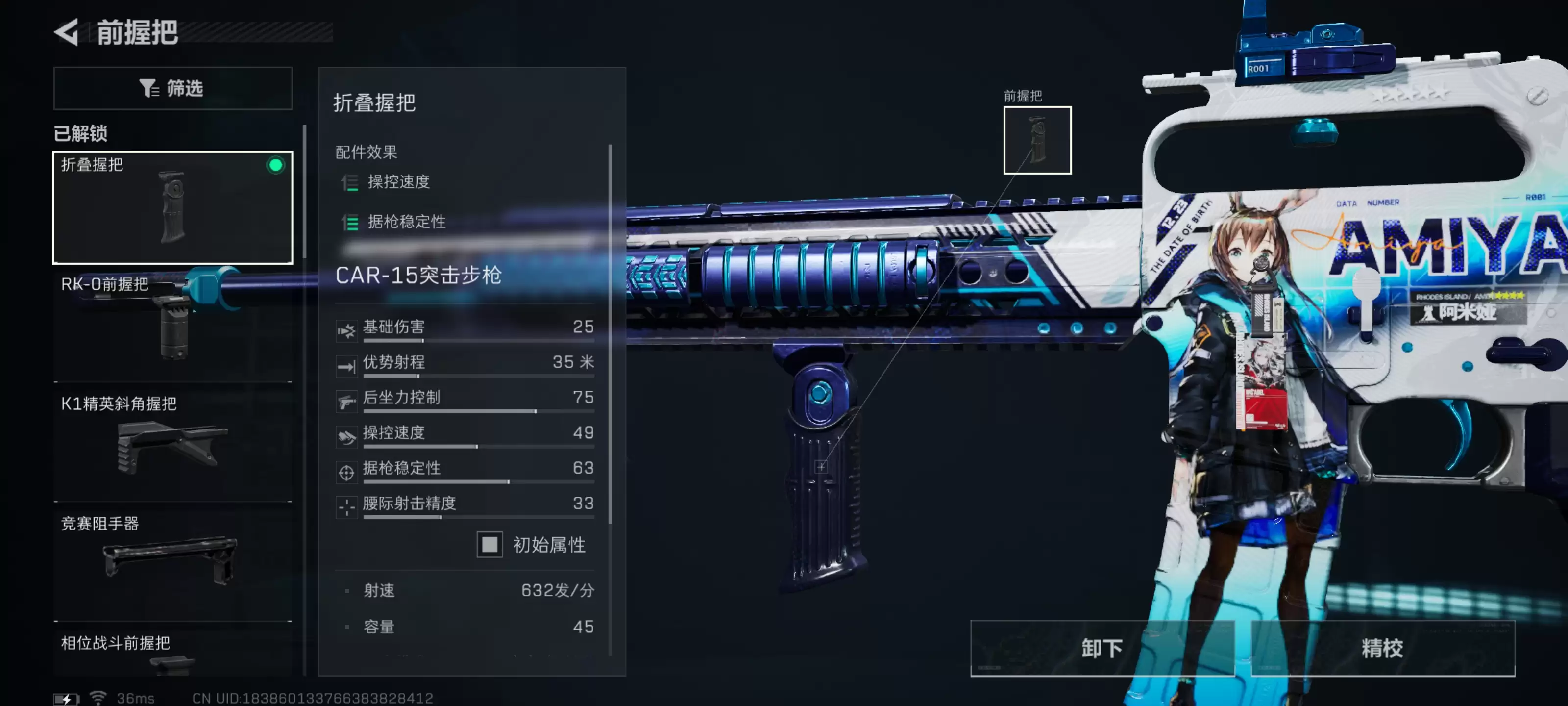 《三角洲行动》稳定高输出CAR15突击步枪改枪码