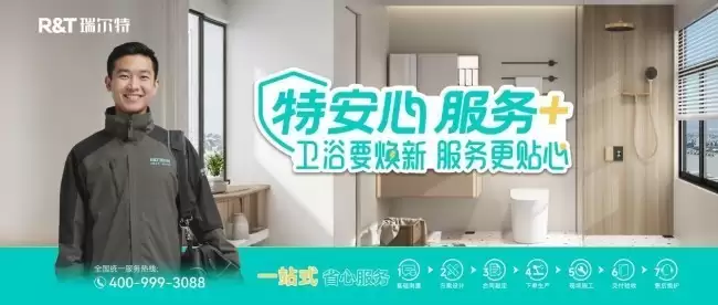 瑞尔特携手京东开启“暖阳助老公益行动”