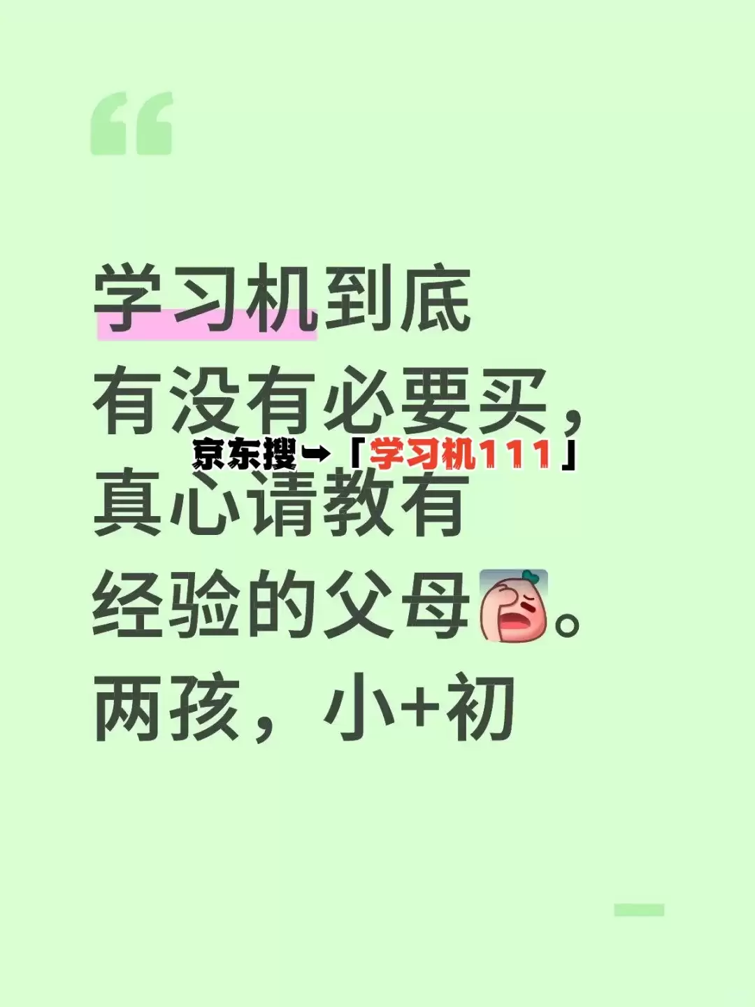 学习机有用吗有没有必要买?学习机哪个牌子那款好用最实用推荐排行榜前十名