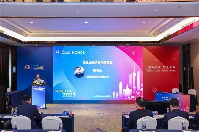 荣耀绿洲护眼专题亮相2025明眸中国近视防控大会