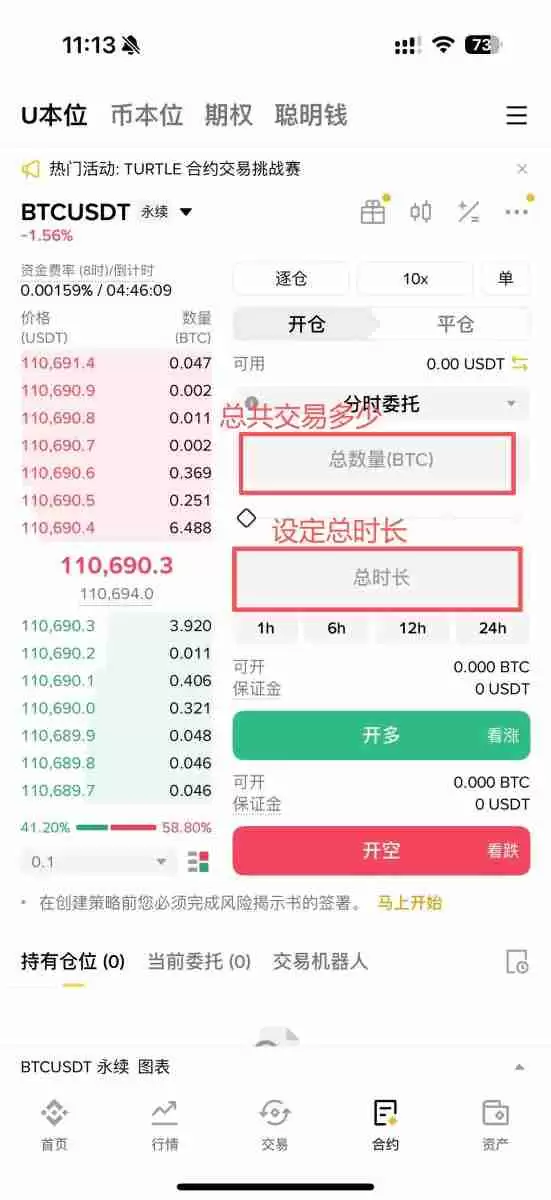 币安策略交易机器人是什么?有哪些?如何使用?币安策略交易教学