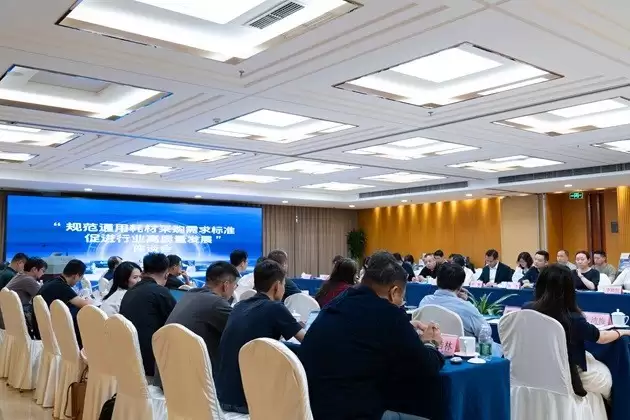 格之格受邀出席“规范通用耗材采购需求标准+促进行业高质量发展”座谈会