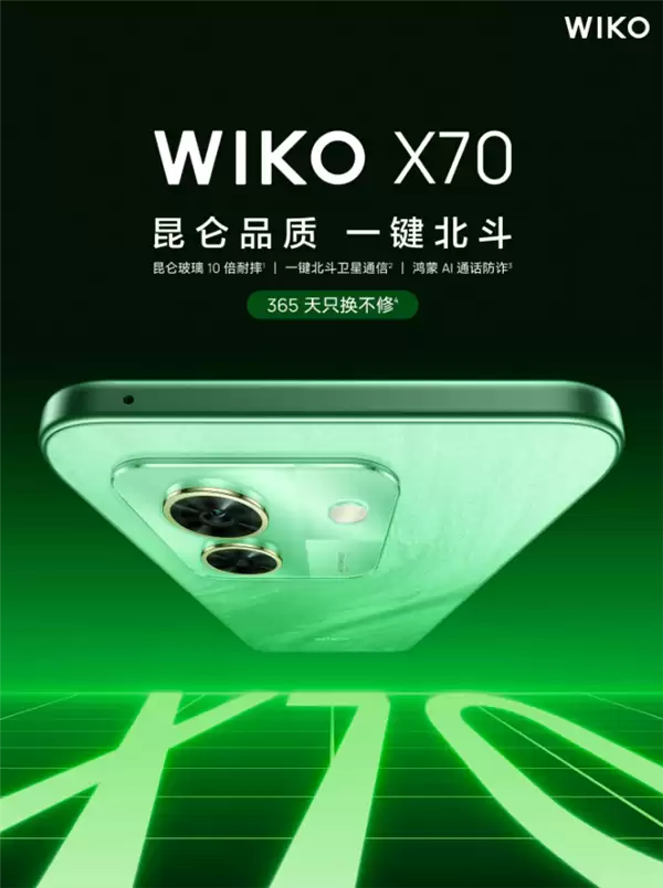 鸿蒙生态新机WIKO X70上市：1399元起！支持一键北斗卫星通信