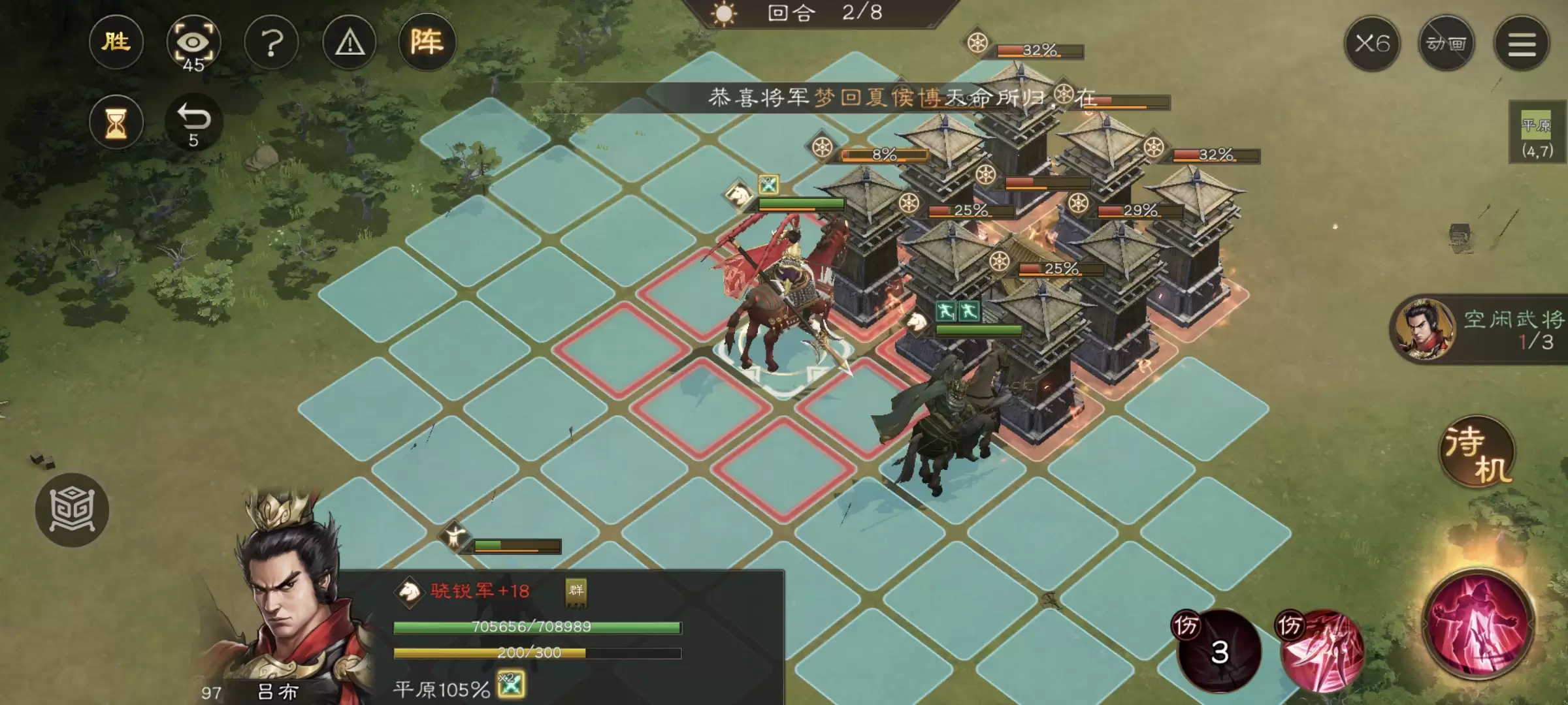 《新三国志曹操传》周瑜无双试炼第一关攻略