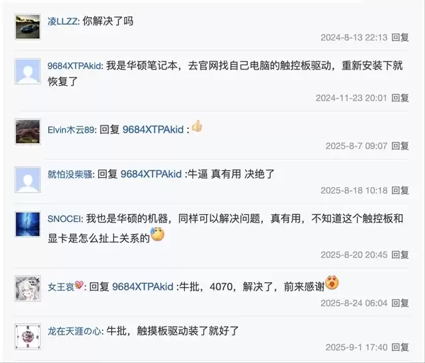 Windows11更新后解锁弹出显卡技能 这竟是一个“良性”Bug