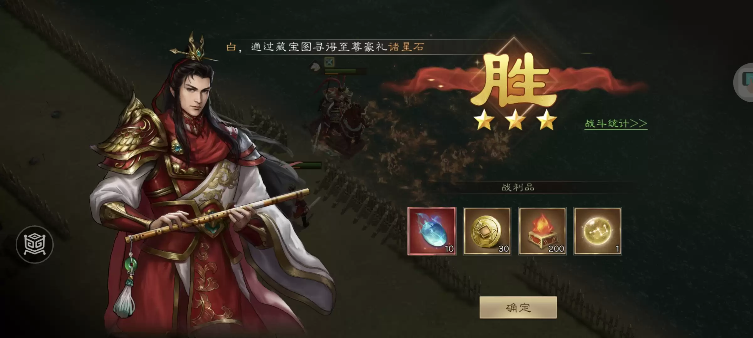 《新三国志曹操传》周瑜无双试练第二关攻略