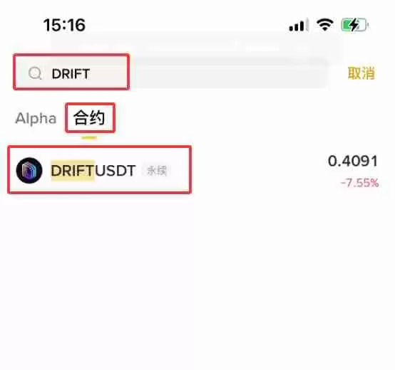 什么是Drift (DRIFT)币?怎么买?DRIFT特点、空投及价格预测