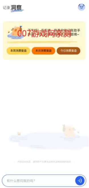 咕皮记账app安卓版下载 咕皮记账app功能介绍
