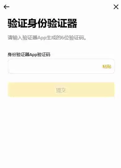 币安如何进行双重身份验证?币安启用谷歌身份验证器(Google Authenticator)的图文设置