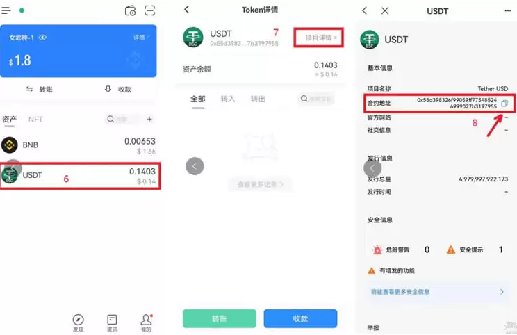 怎么查询代币合约的地址？全方位解析代币合约地址查询方法 - 菜鸟下载