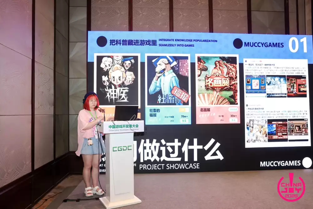 【回顾】2025 (CGDC)中国游戏 开发者大会Indie专场圆满落幕