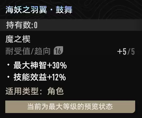 《二重螺旋》魔之楔前期推荐搭配