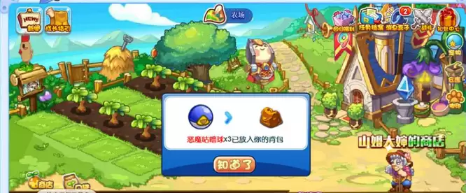 洛克王国恶魔球在哪里获得