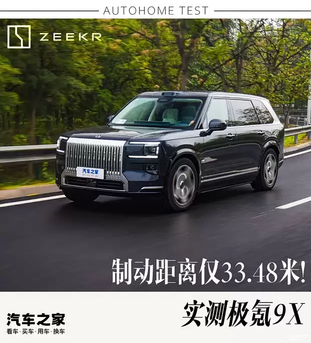 极氪9X上市：46.59万起售，旗舰SUV杭州湾库里南来袭