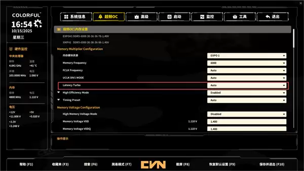七彩虹推新主板支持内存低延迟与高效能模式