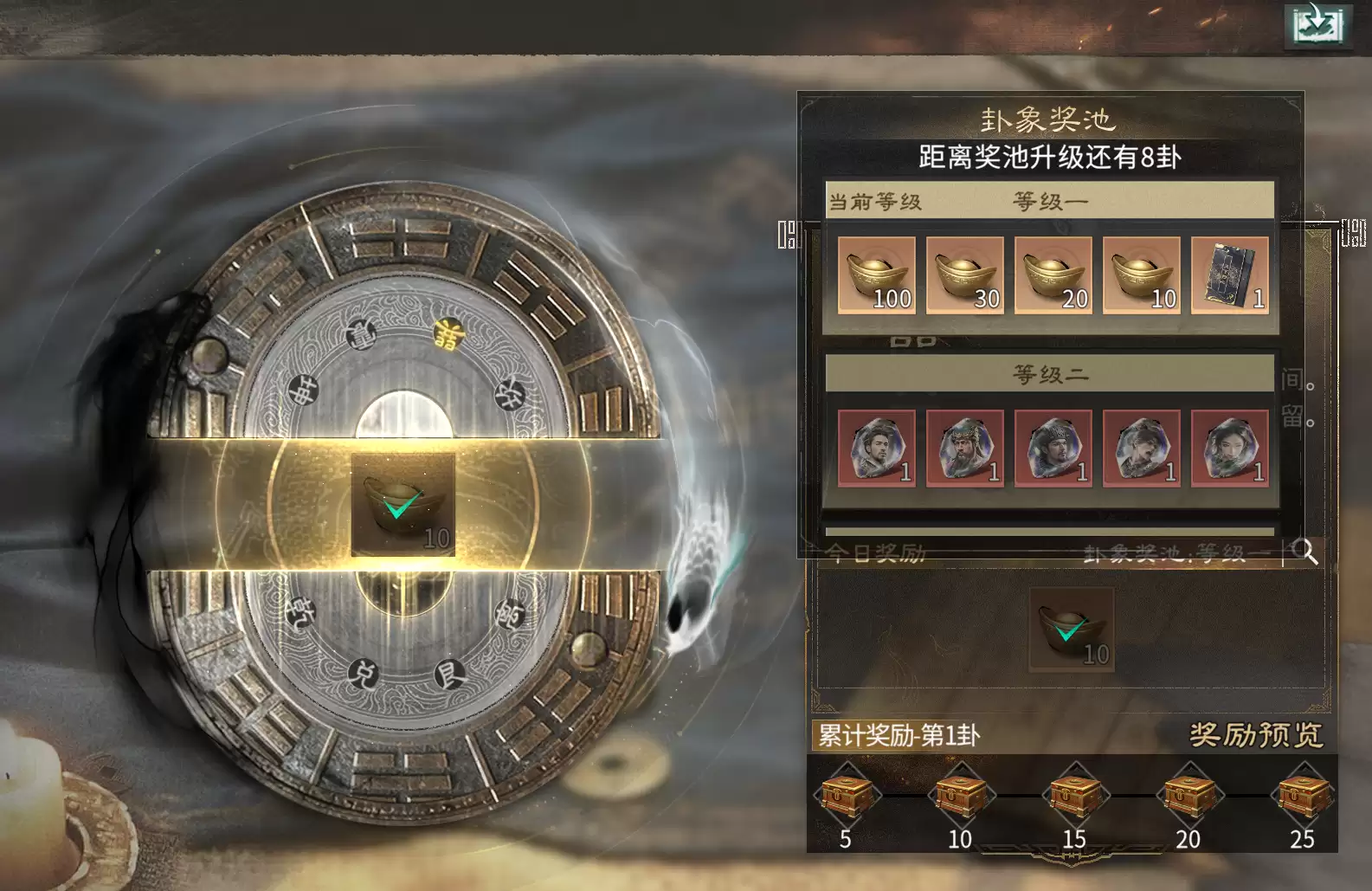 《三国:天下归心》元宝获取方法