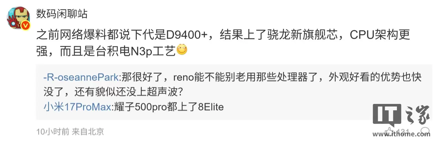 消息称某厂6.3英寸小直屏机将“越级迭代”骁龙8 Gen5芯片，预计为vivo S50 Pro mini