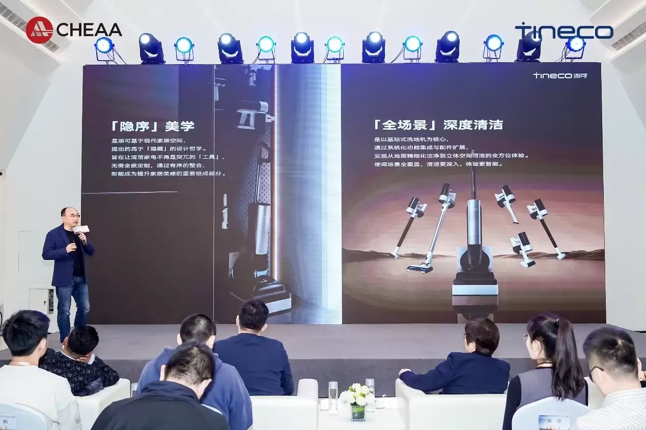 标准制定者添可推动家电家居一体化,引领清洁家电“隐序”美学新浪潮