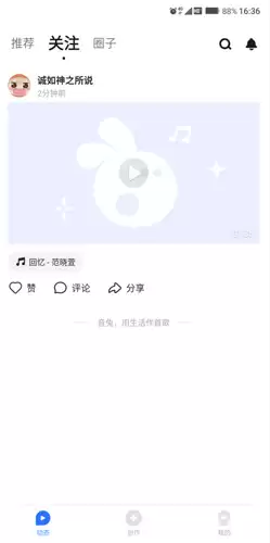 《音兔》一键制作教程