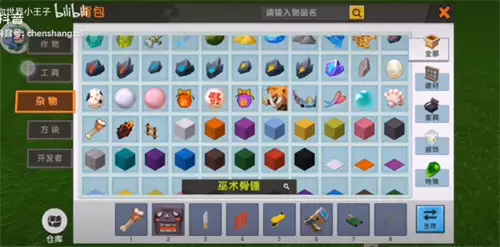 迷妳世界馴服的野人怎麽拿弓箭