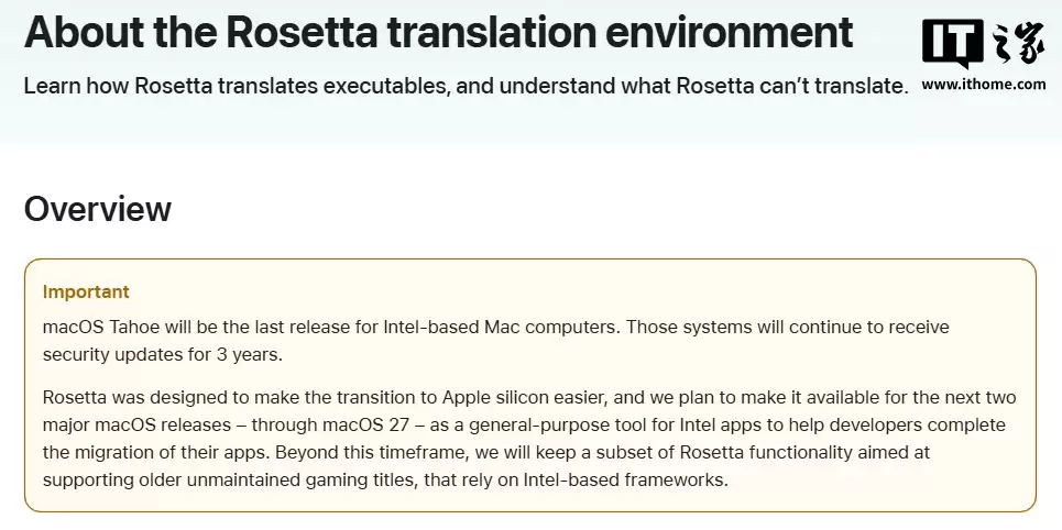 苹果确认 macOS 27 逐步淘汰 Rosetta,Tahoe 后停止支持英特尔芯片